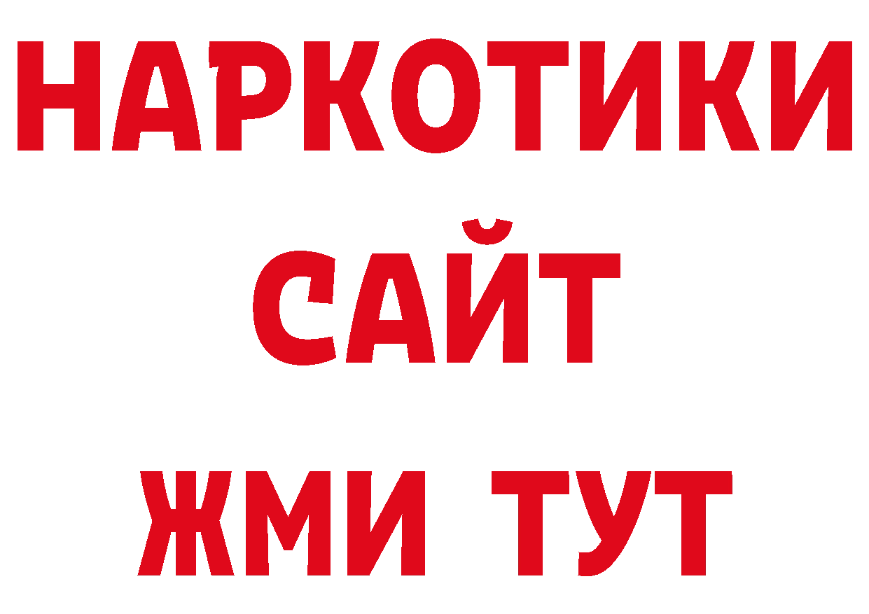 Кодеиновый сироп Lean напиток Lean (лин) онион дарк нет мега Богородицк