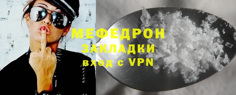 Мефедрон mephedrone  Богородицк 