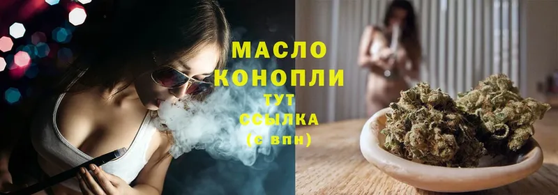 где продают   Богородицк  ТГК гашишное масло 